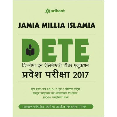 Arihant JAMIA MILLIA ISLAMIA DETE ENTRANCE